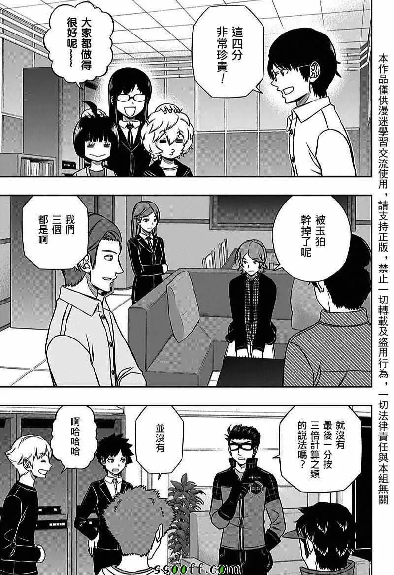 第158话 第13页