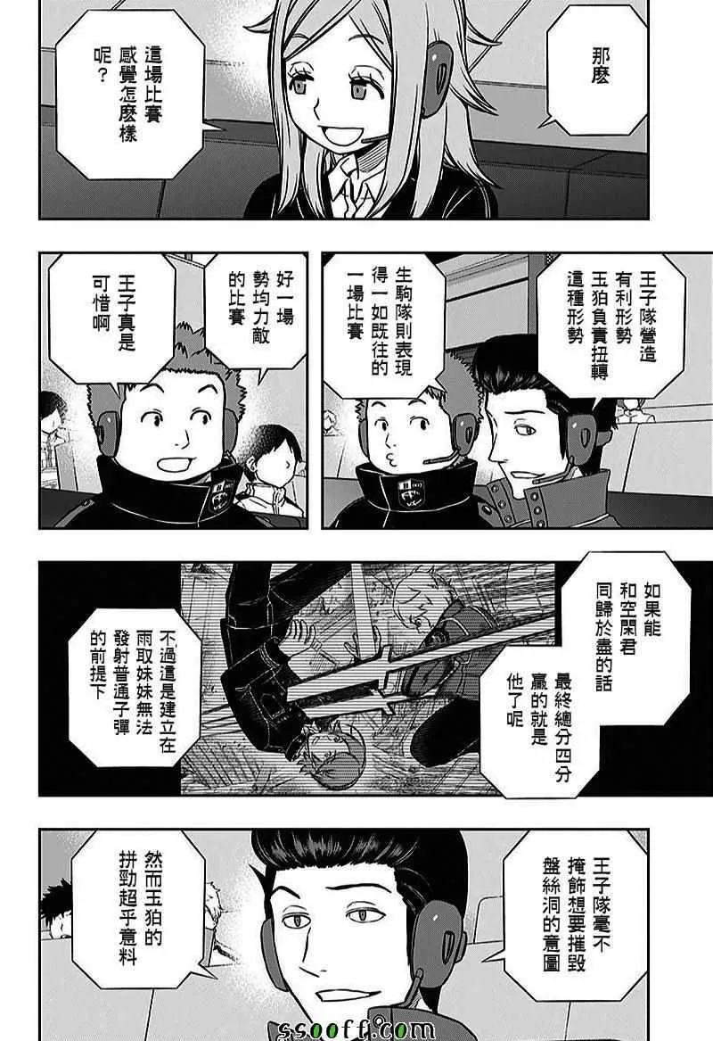第158话 第14页