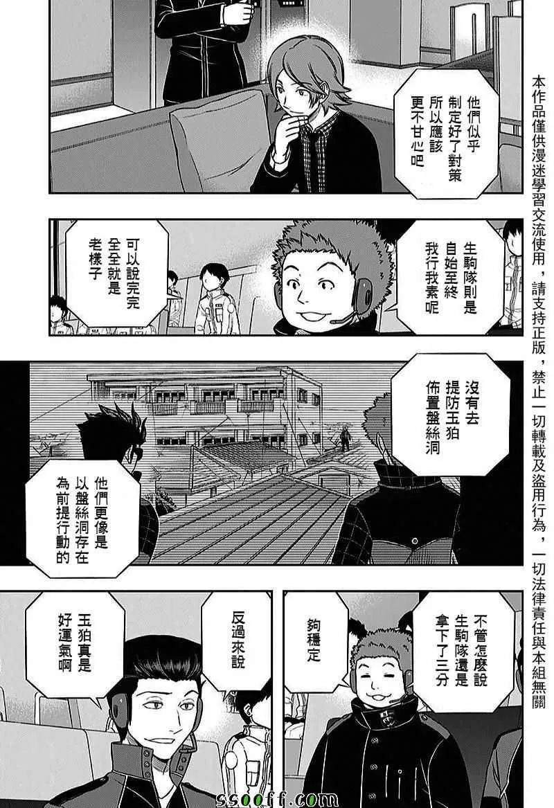 第158话 第15页