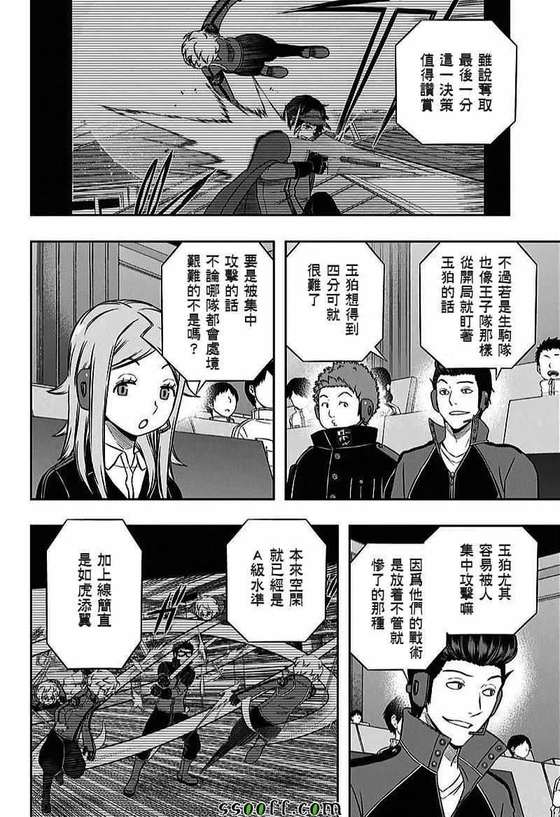 第158话 第16页