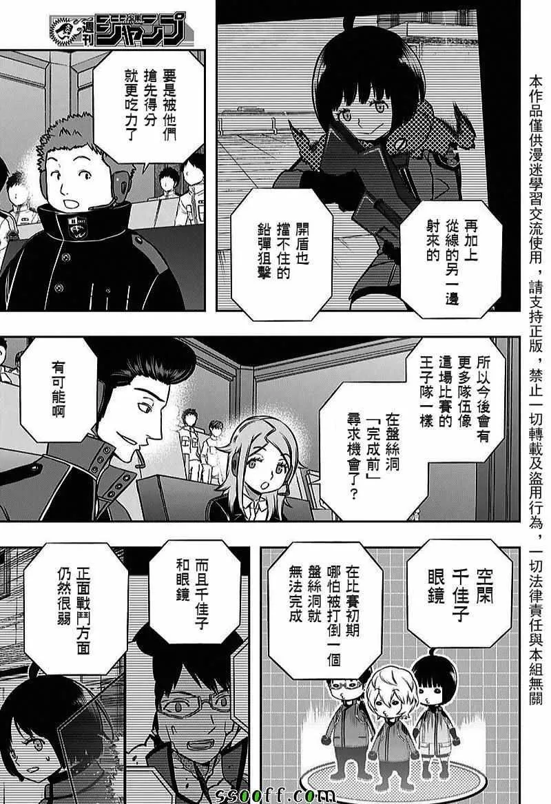 第158话 第17页