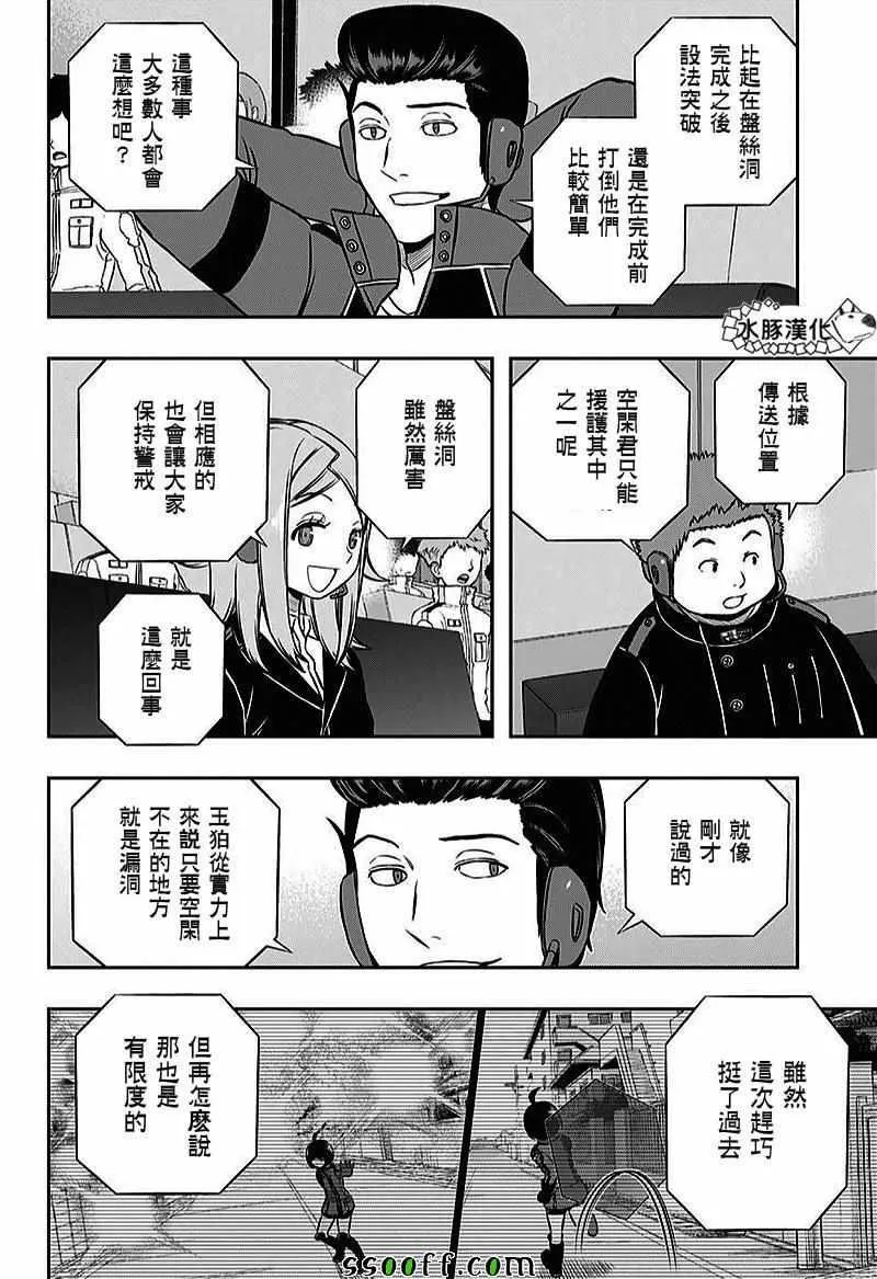 第158话 第18页