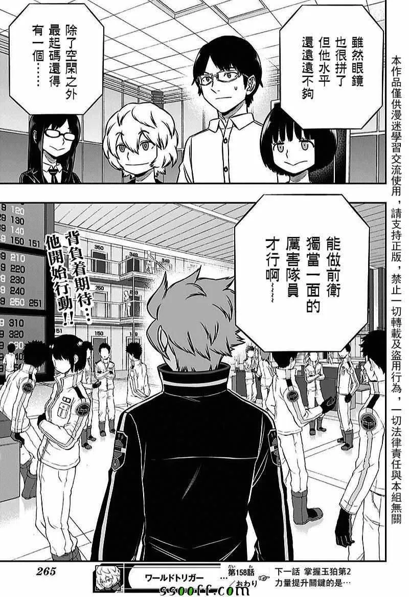 第158话 第19页