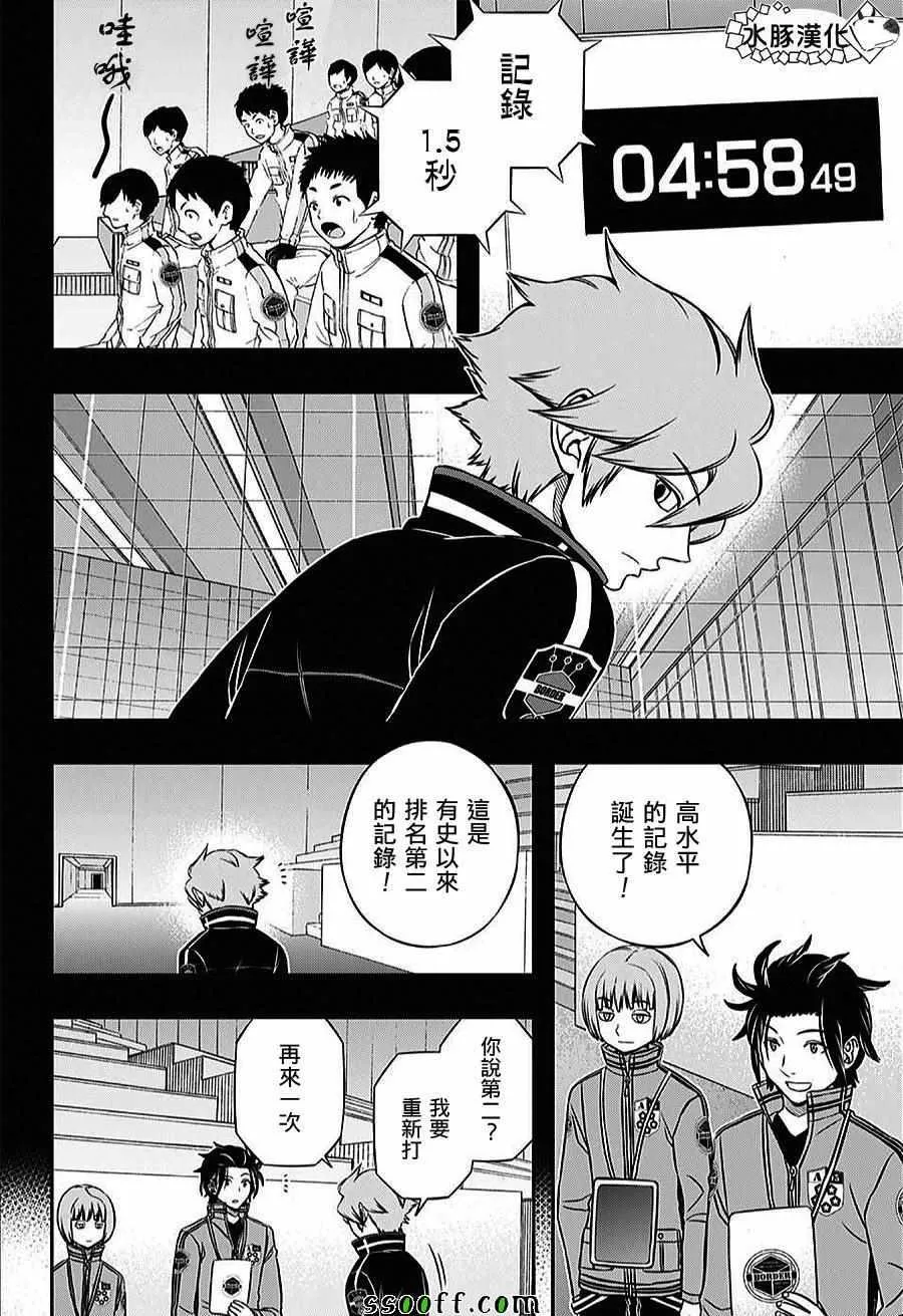 第159话 第2页