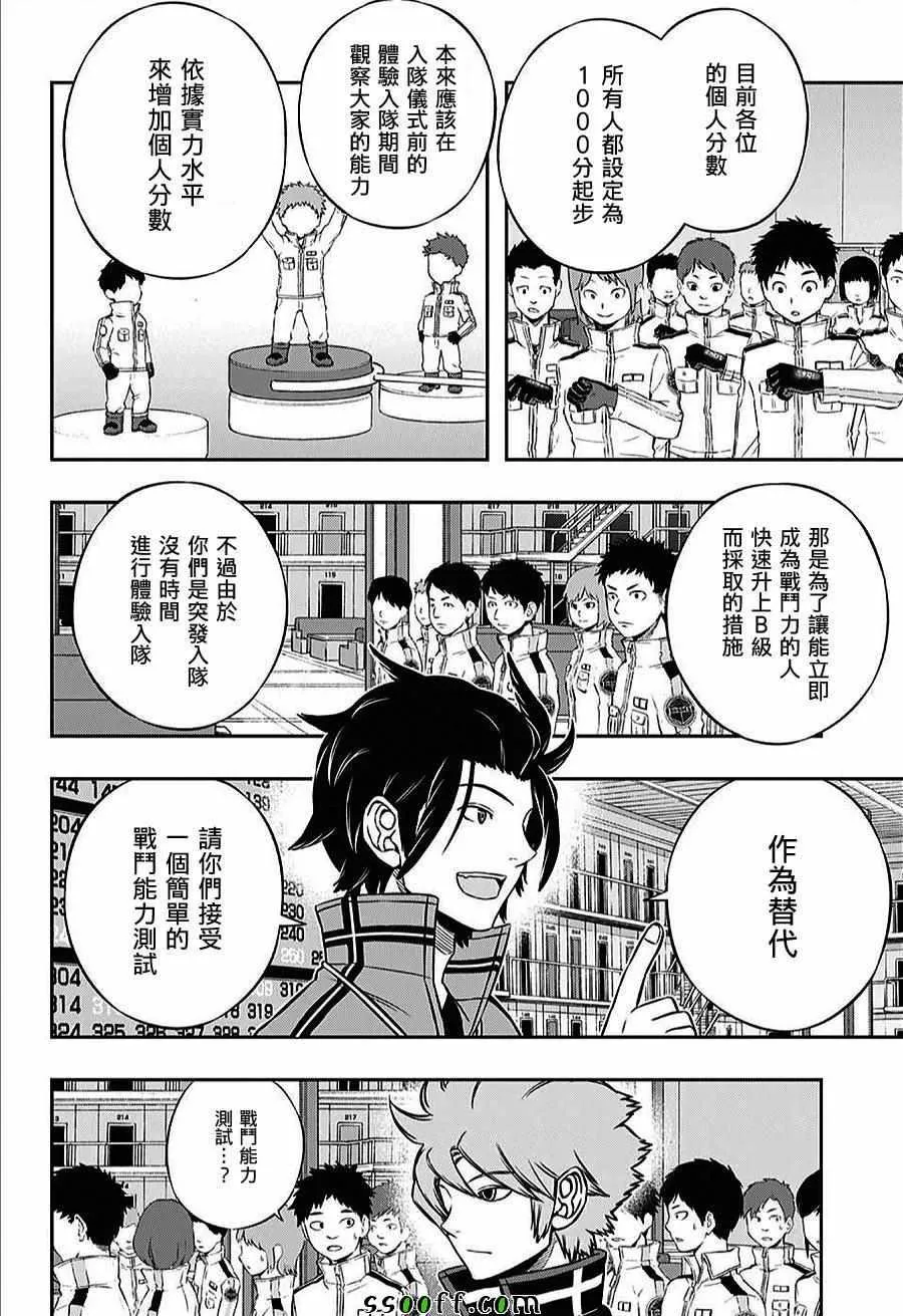 第159话 第4页