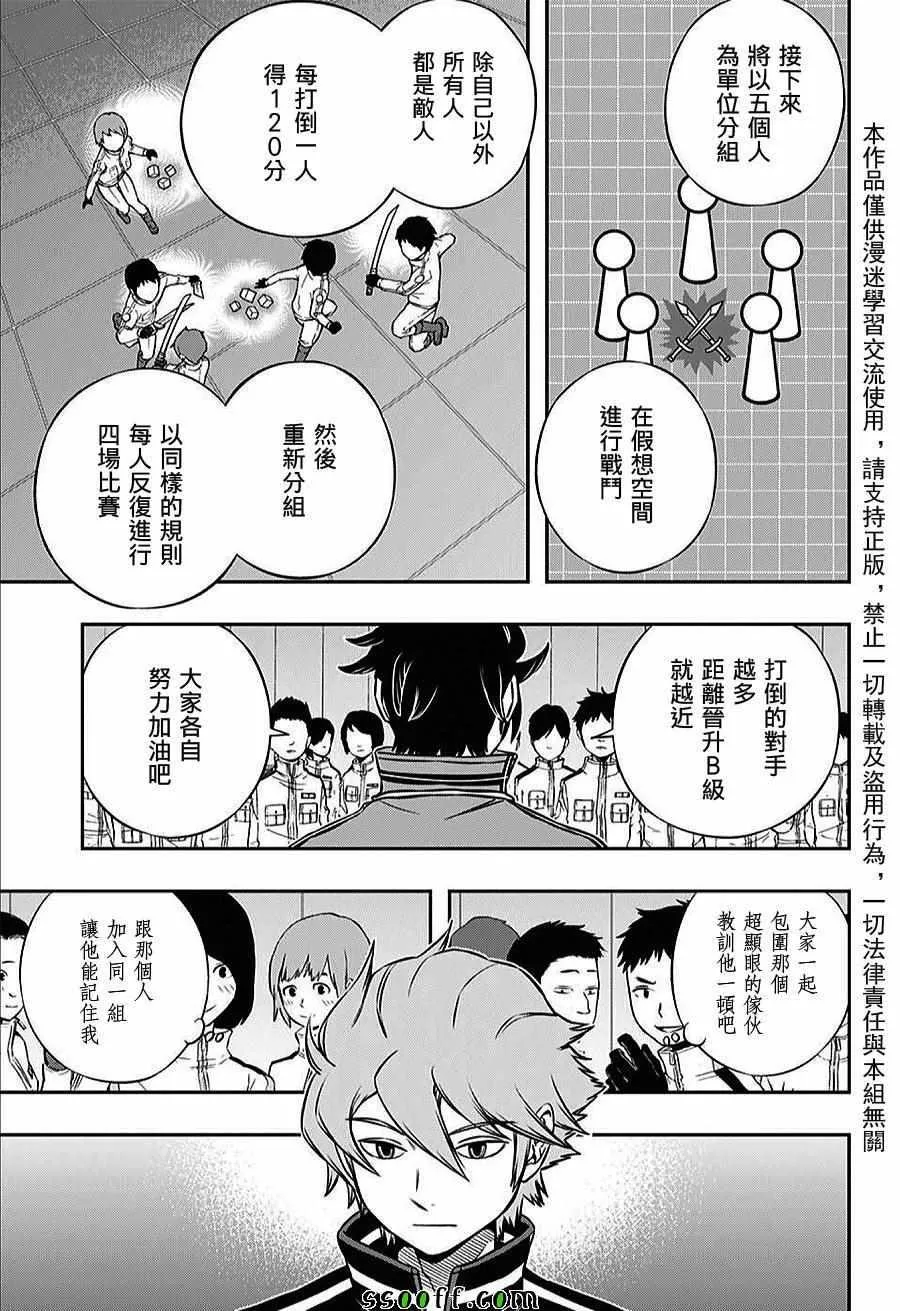 第159话 第5页