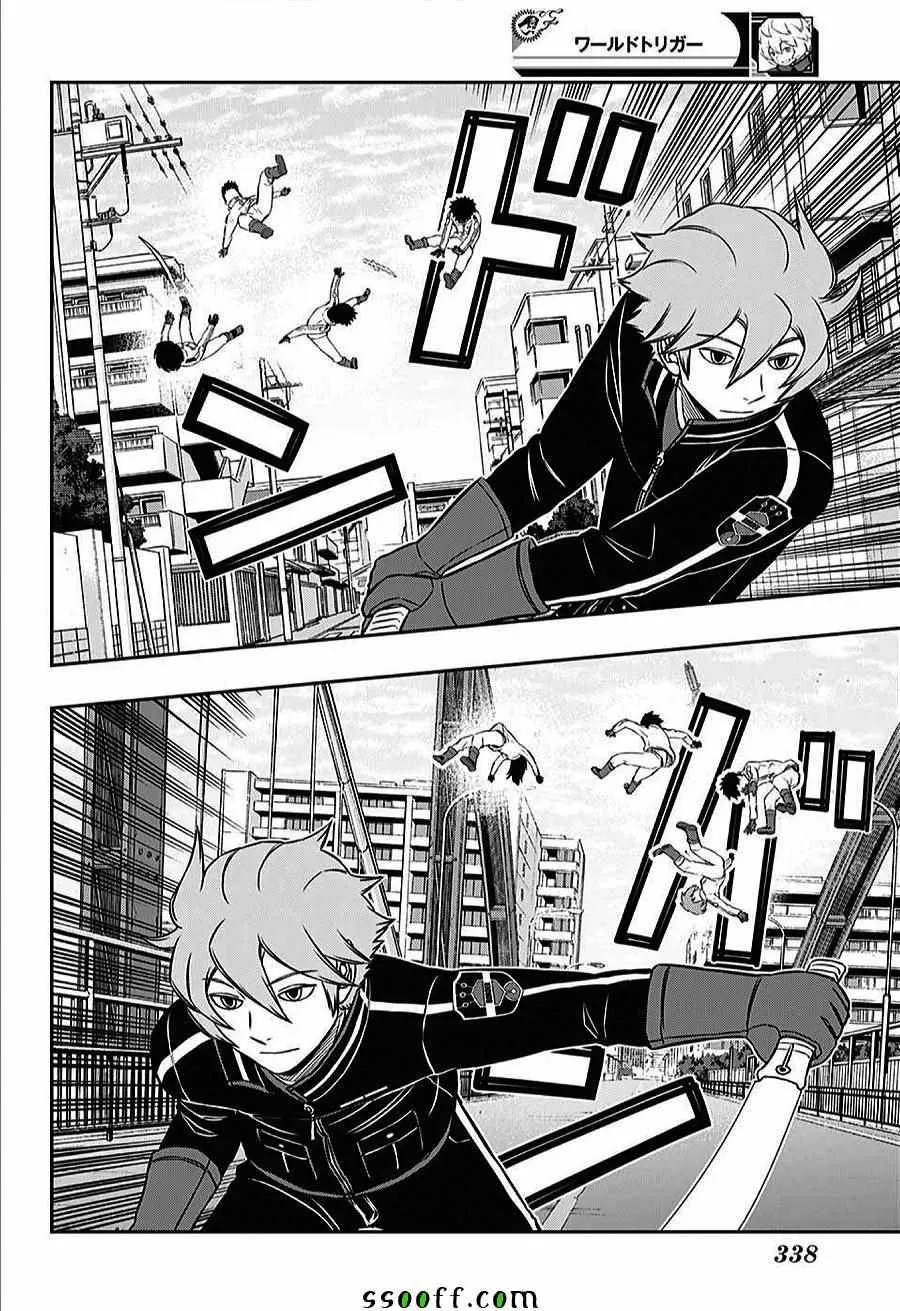 第159话 第6页