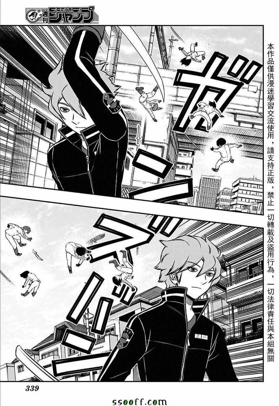 第159话 第7页