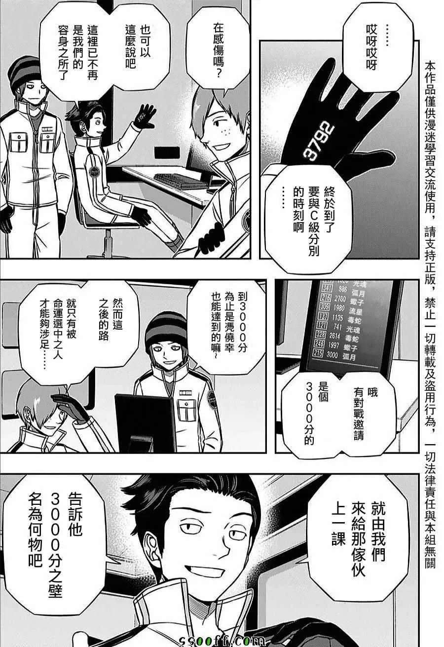 第159话 第9页