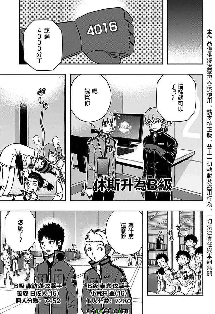 第159话 第11页
