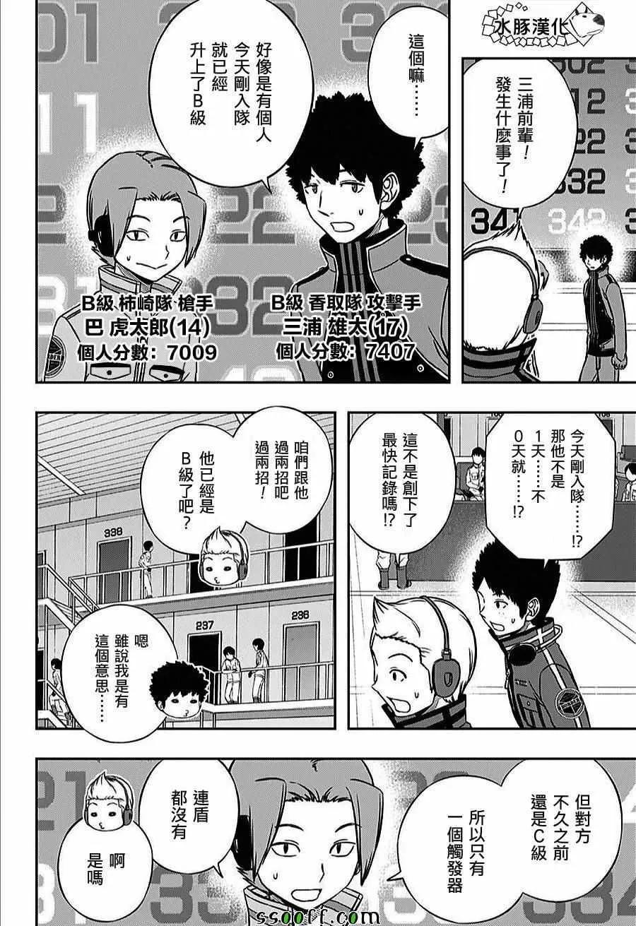 第159话 第12页