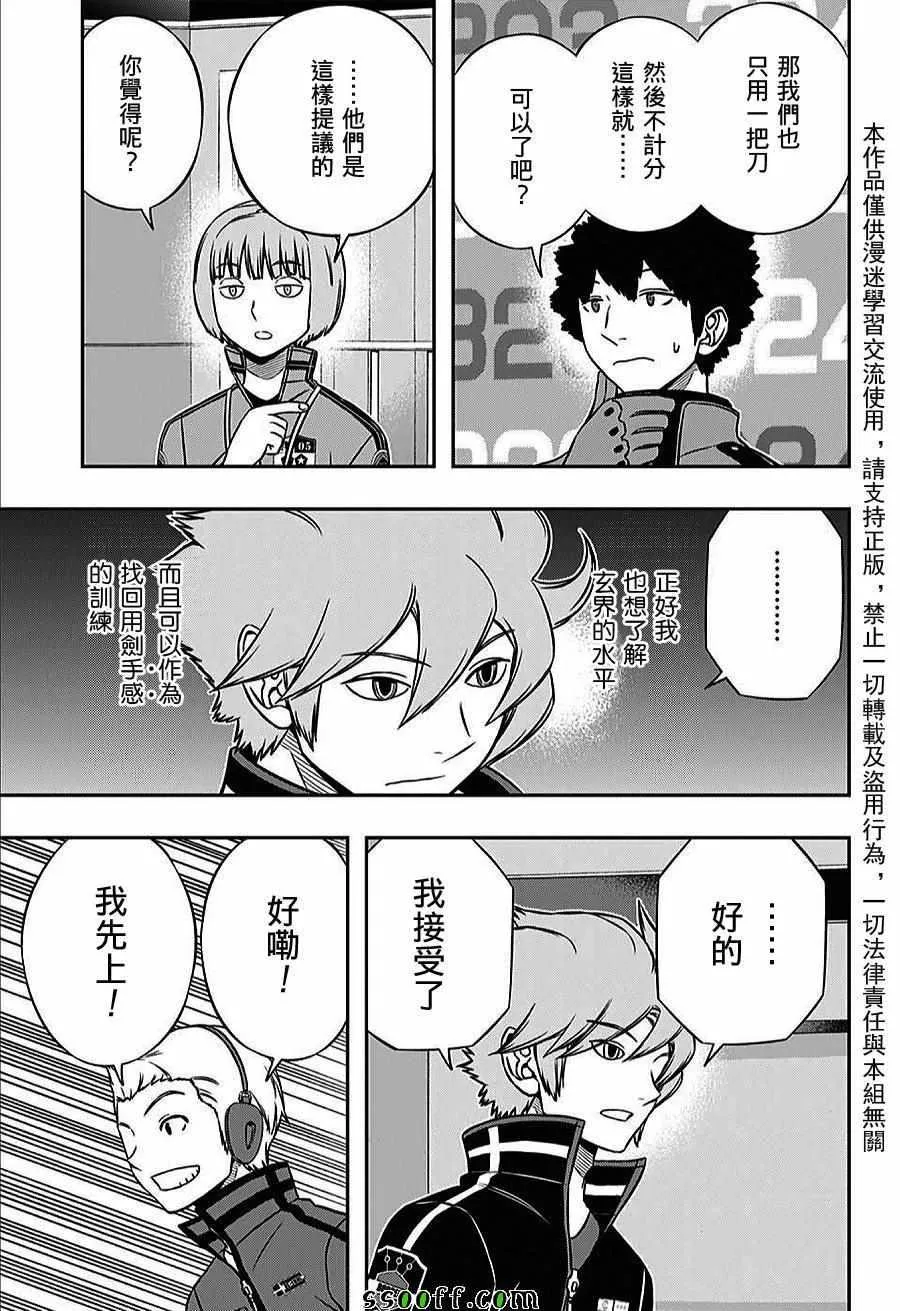 第159话 第13页