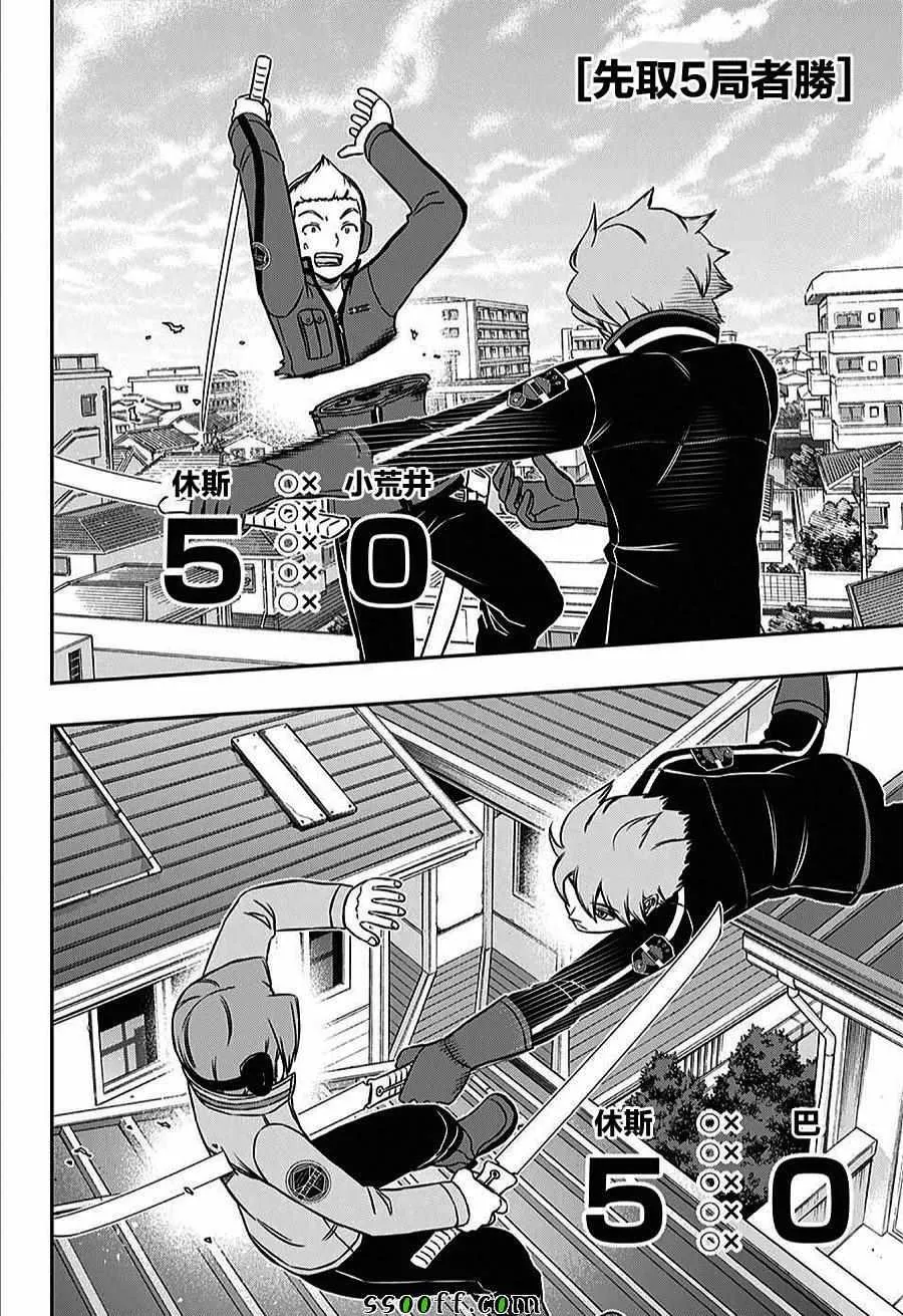 第159话 第14页
