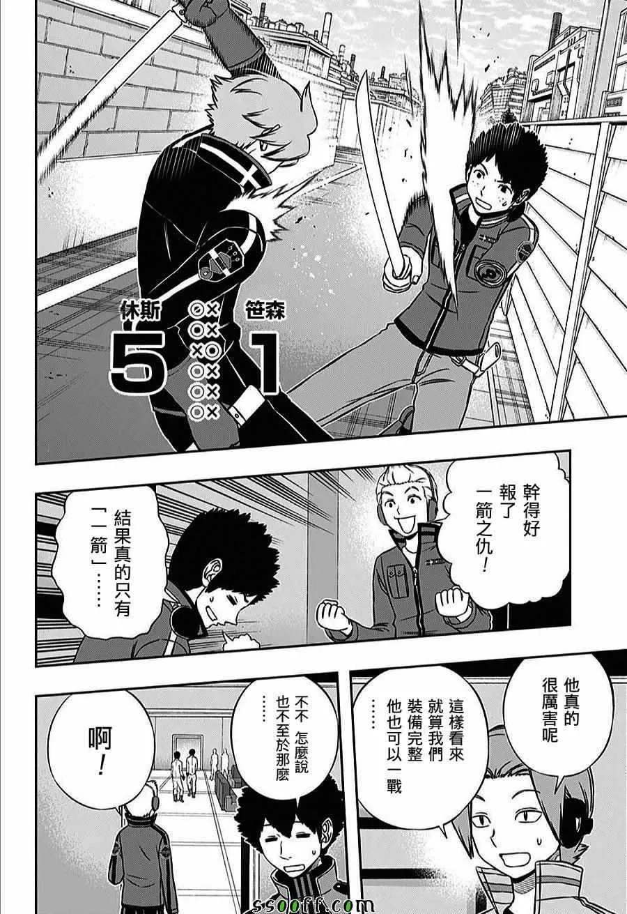 第159话 第16页