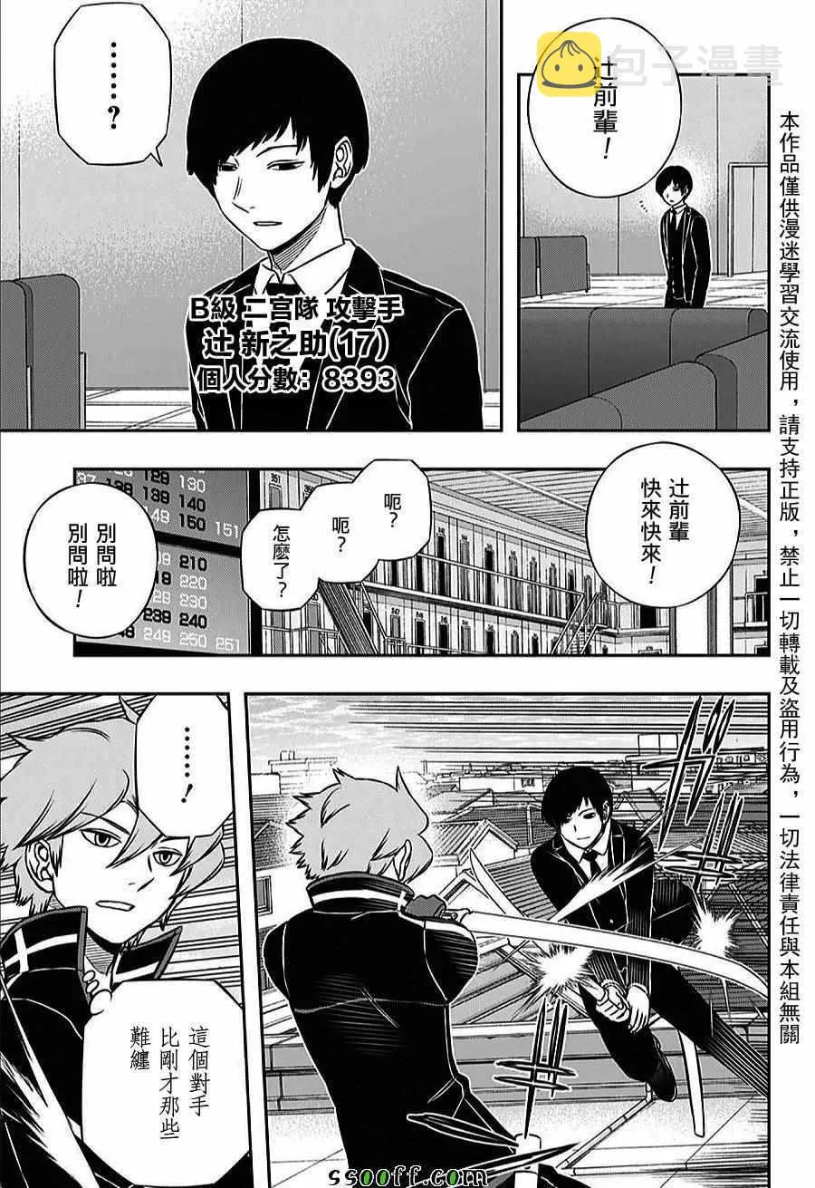 第159话 第17页