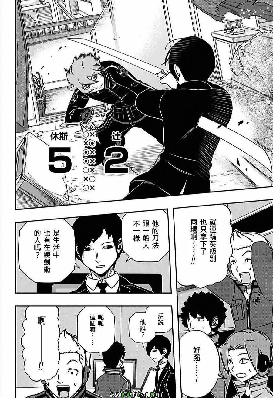 第159话 第18页
