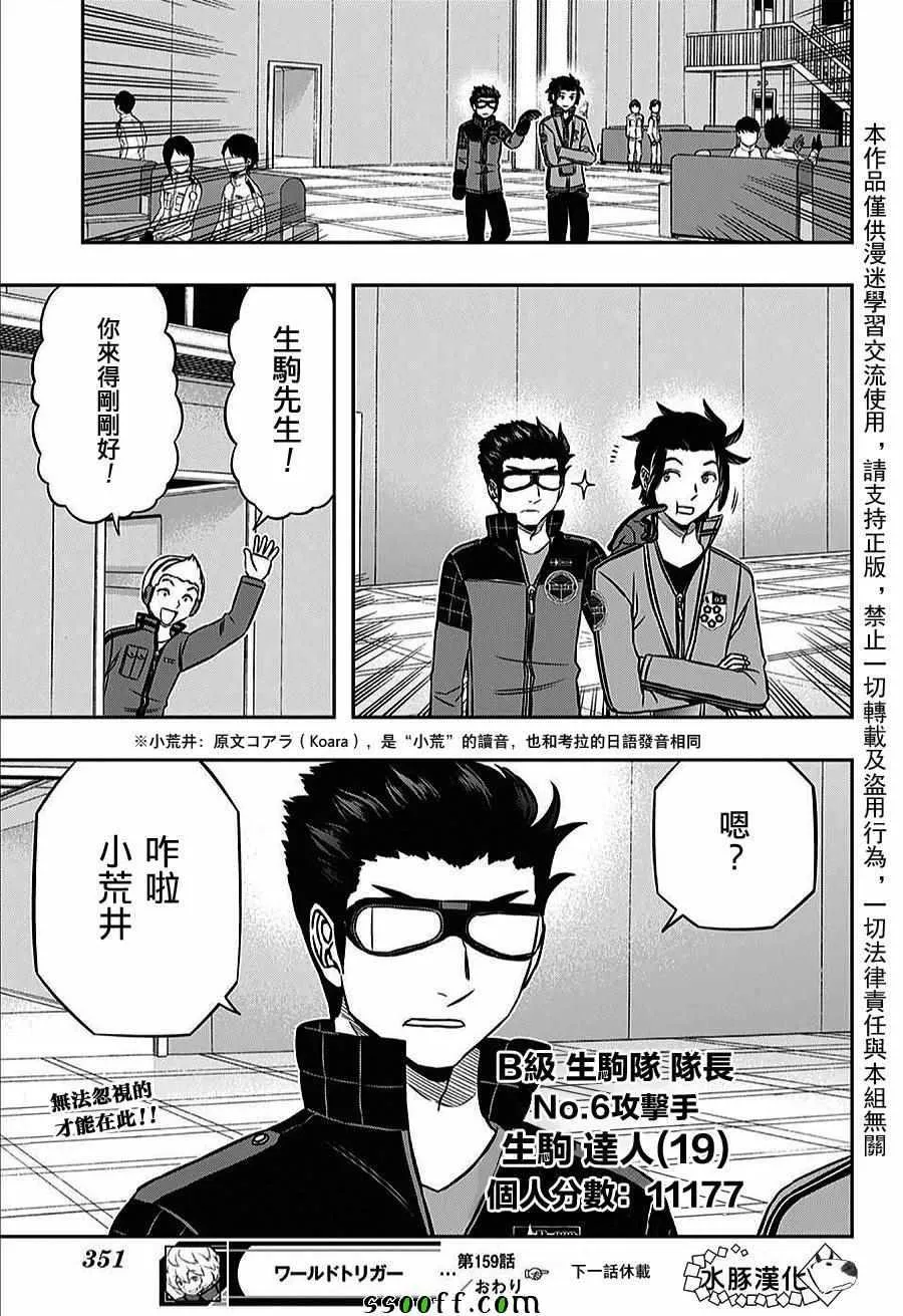 第159话 第19页