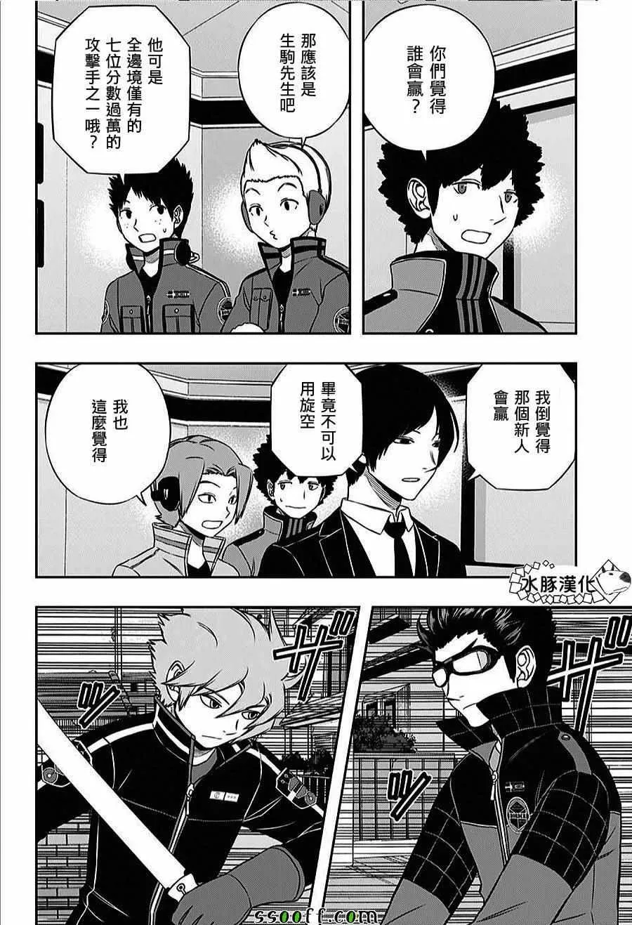 第160话 第2页