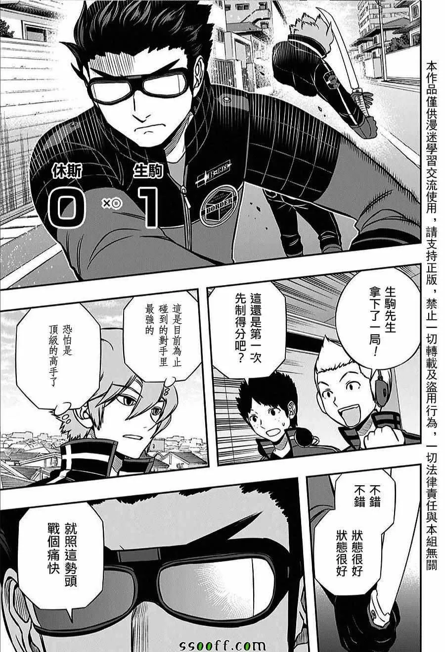 第160话 第3页