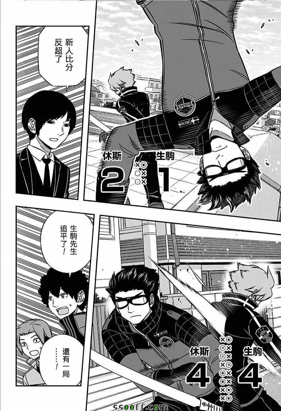 第160话 第4页
