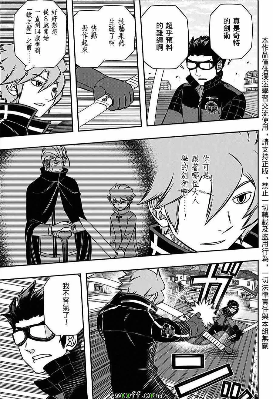 第160话 第5页