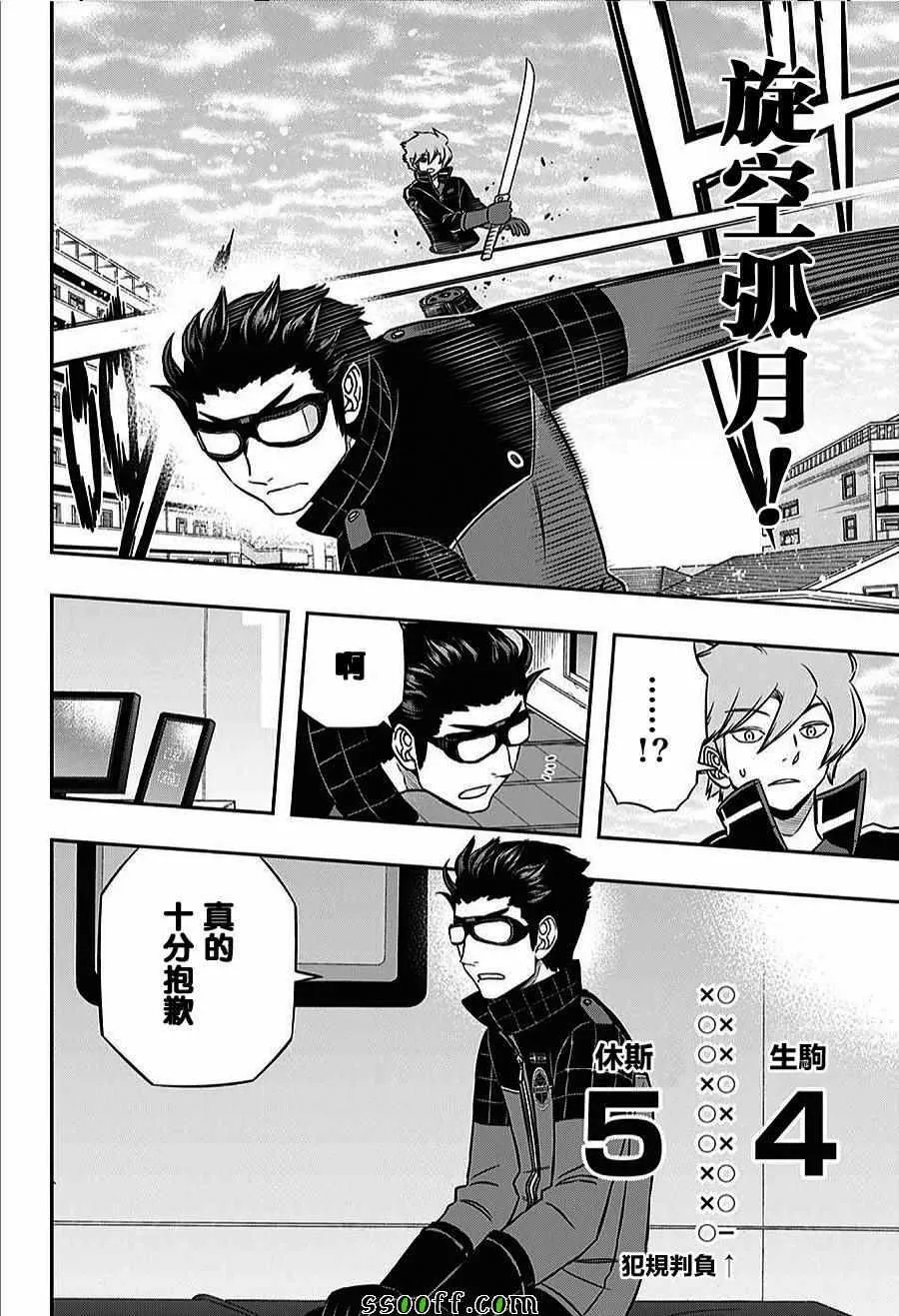 第160话 第6页