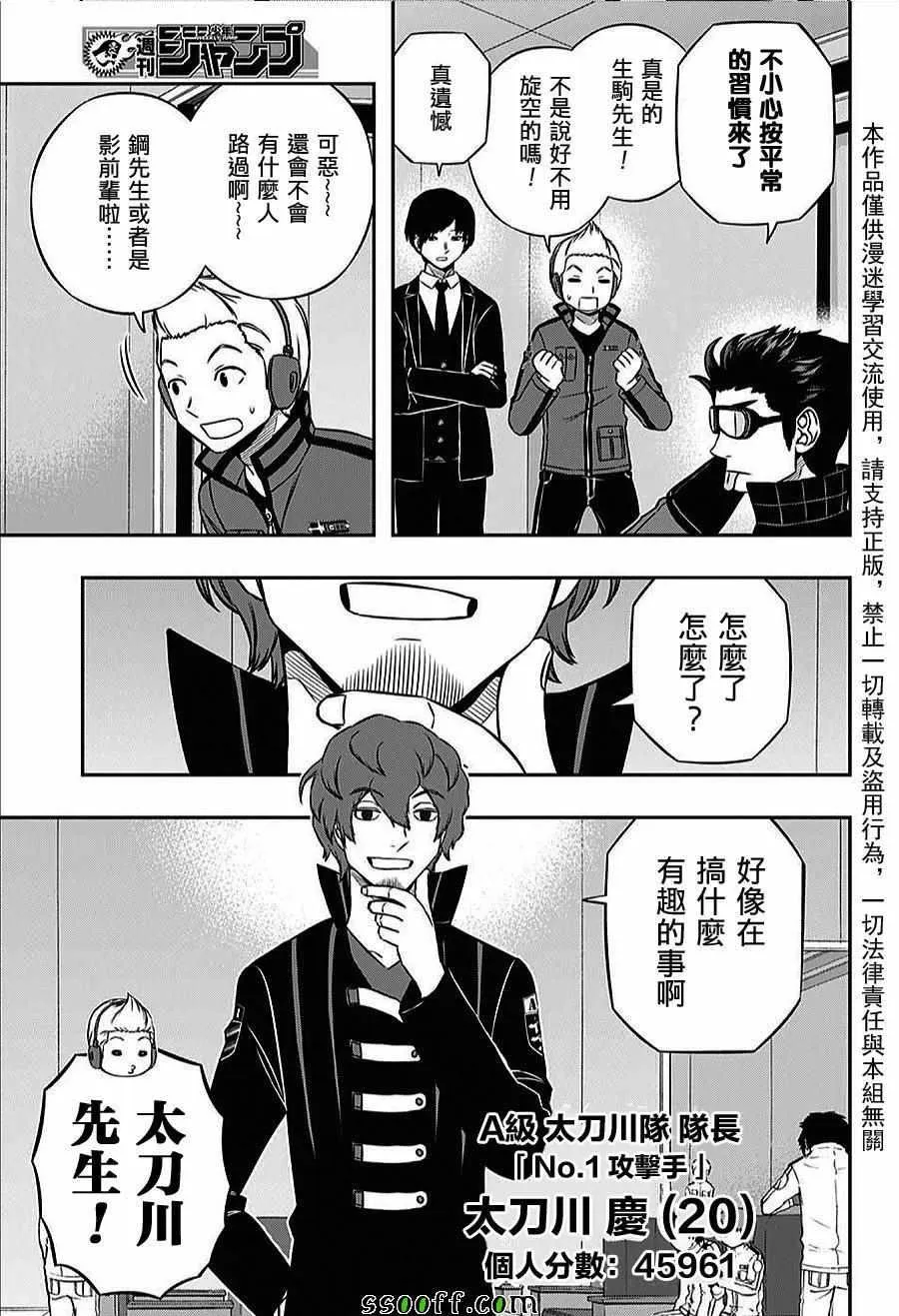 第160话 第7页