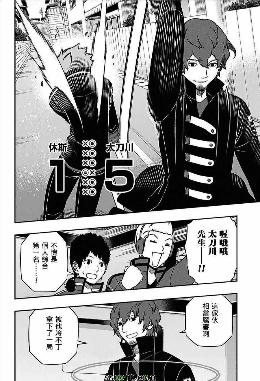 第160话 第8页