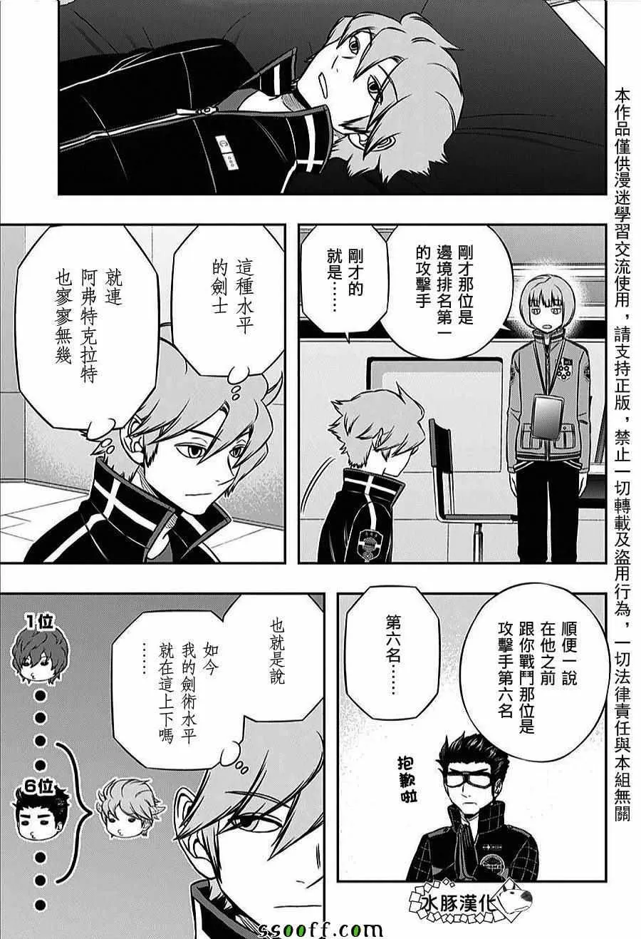 第160话 第9页