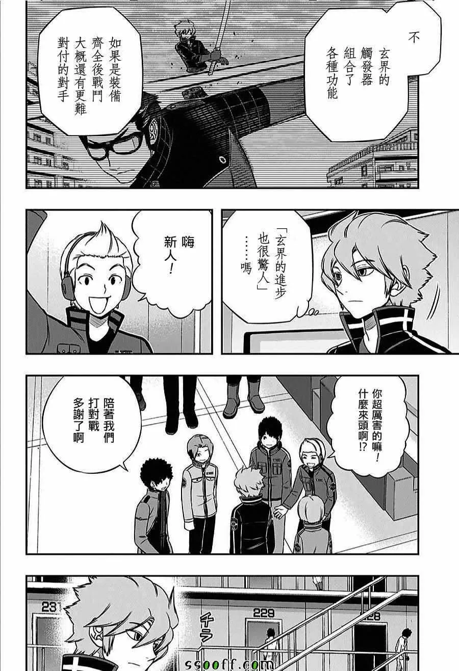 第160话 第10页