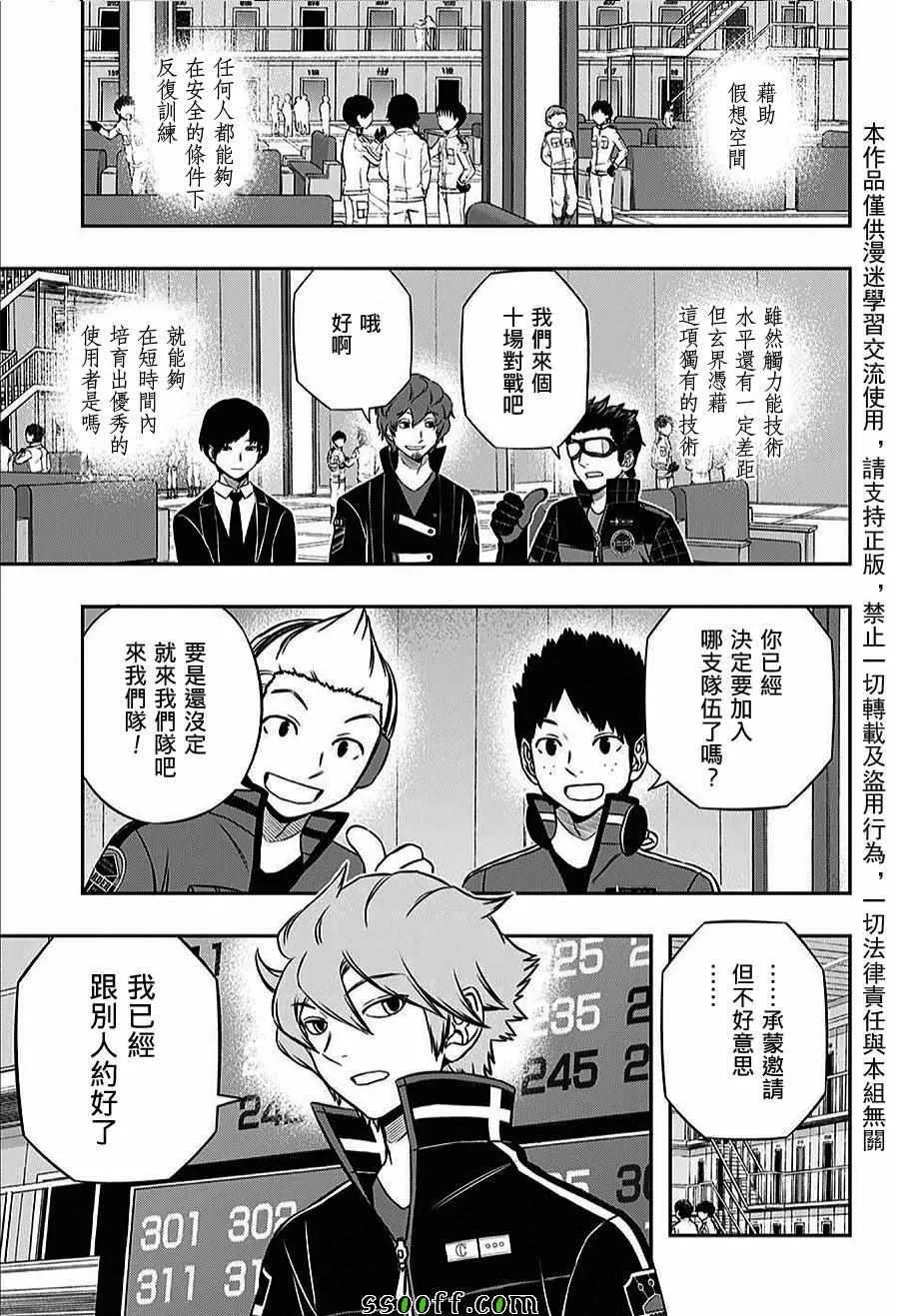 第160话 第11页