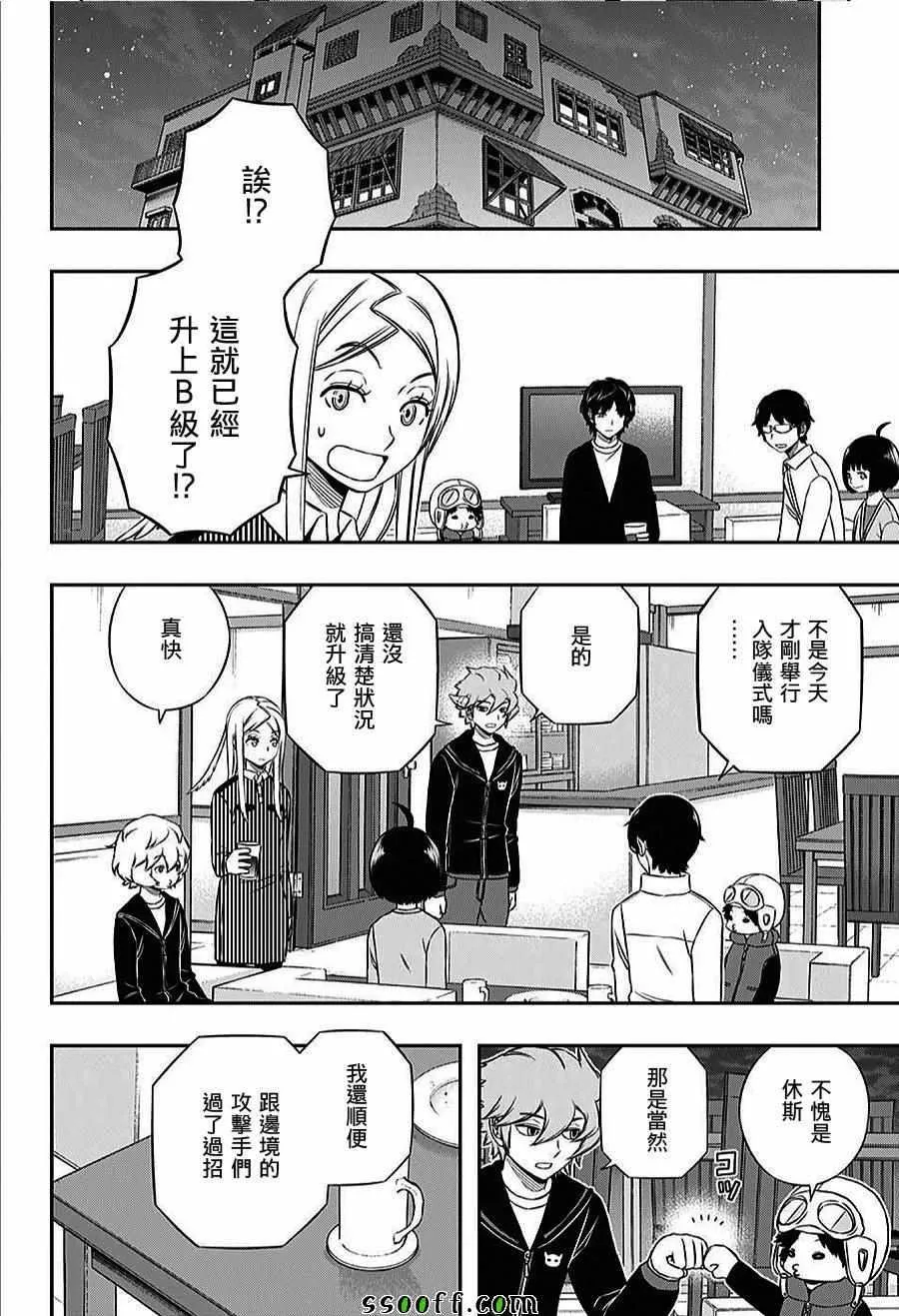 第160话 第12页
