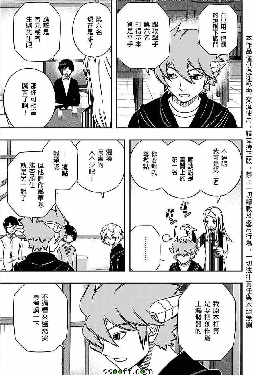 第160话 第13页