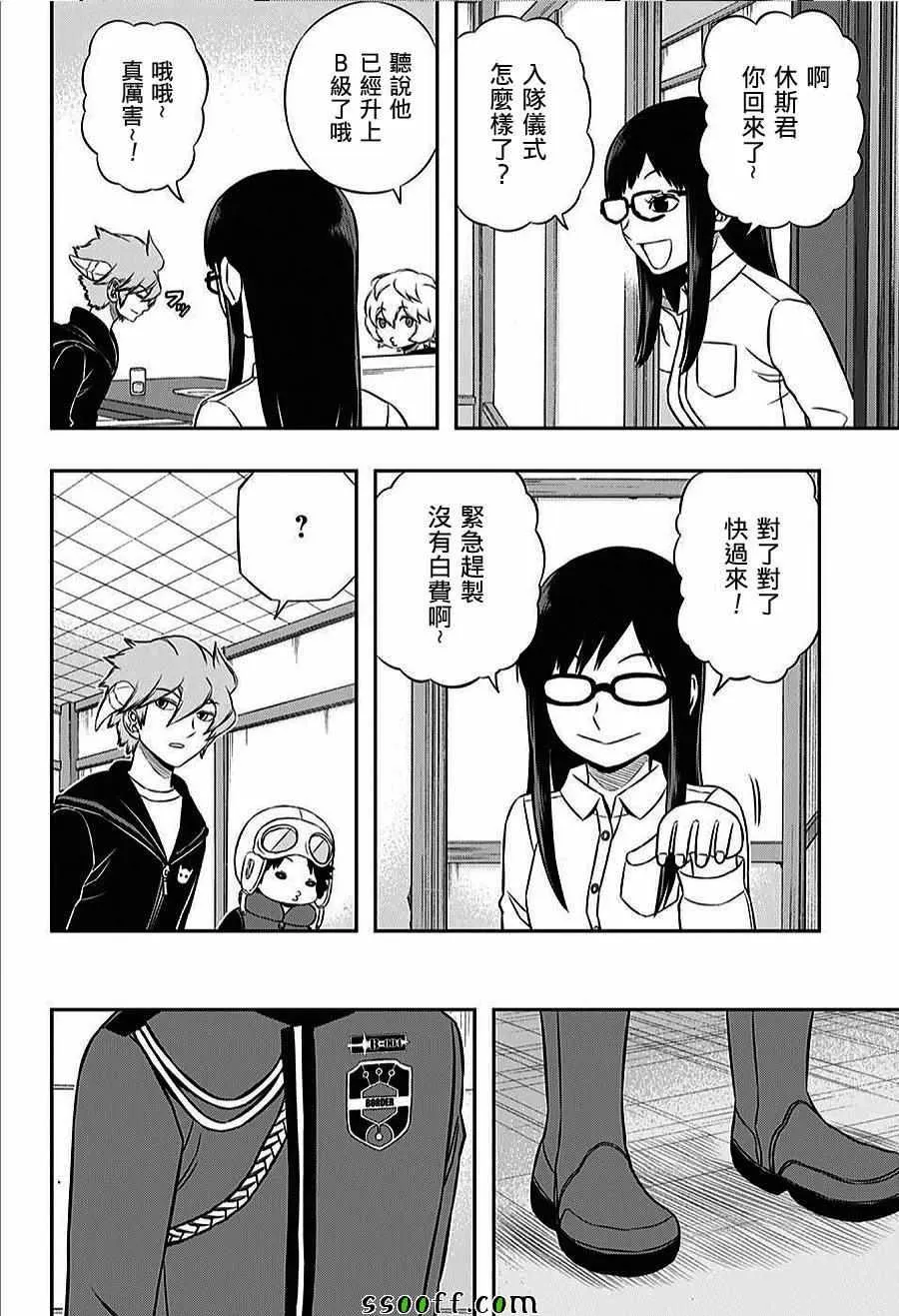 第160话 第14页