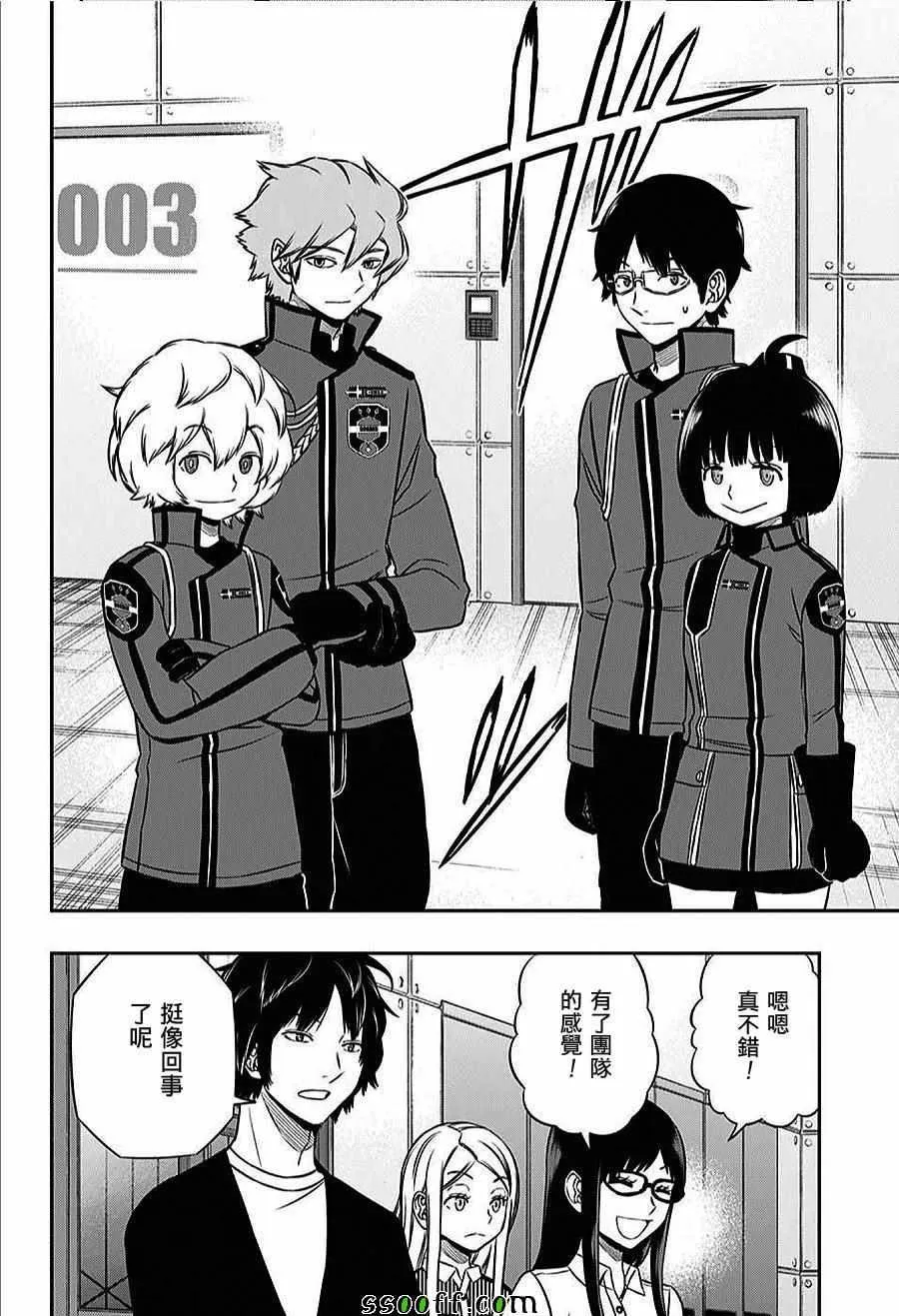 第160话 第16页