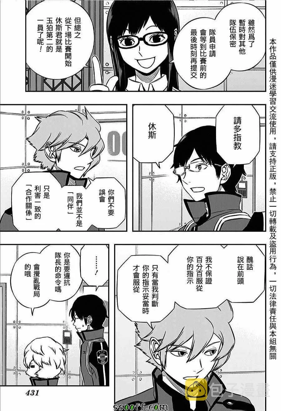 第160话 第17页