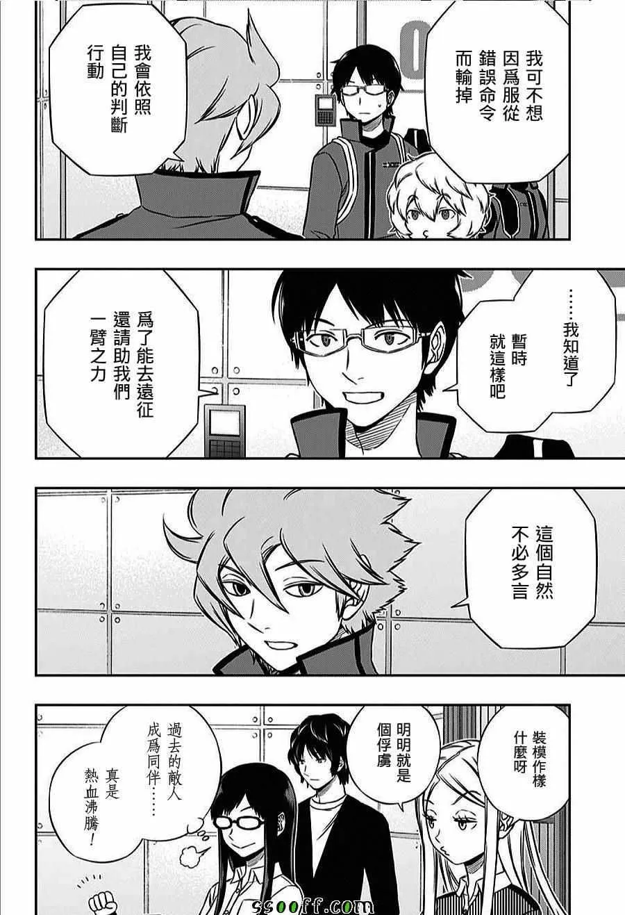第160话 第18页