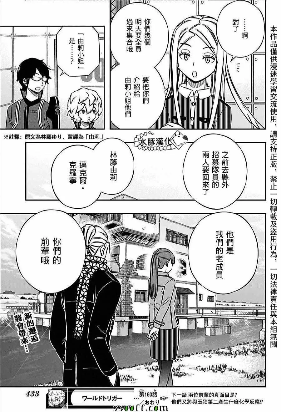 第160话 第19页