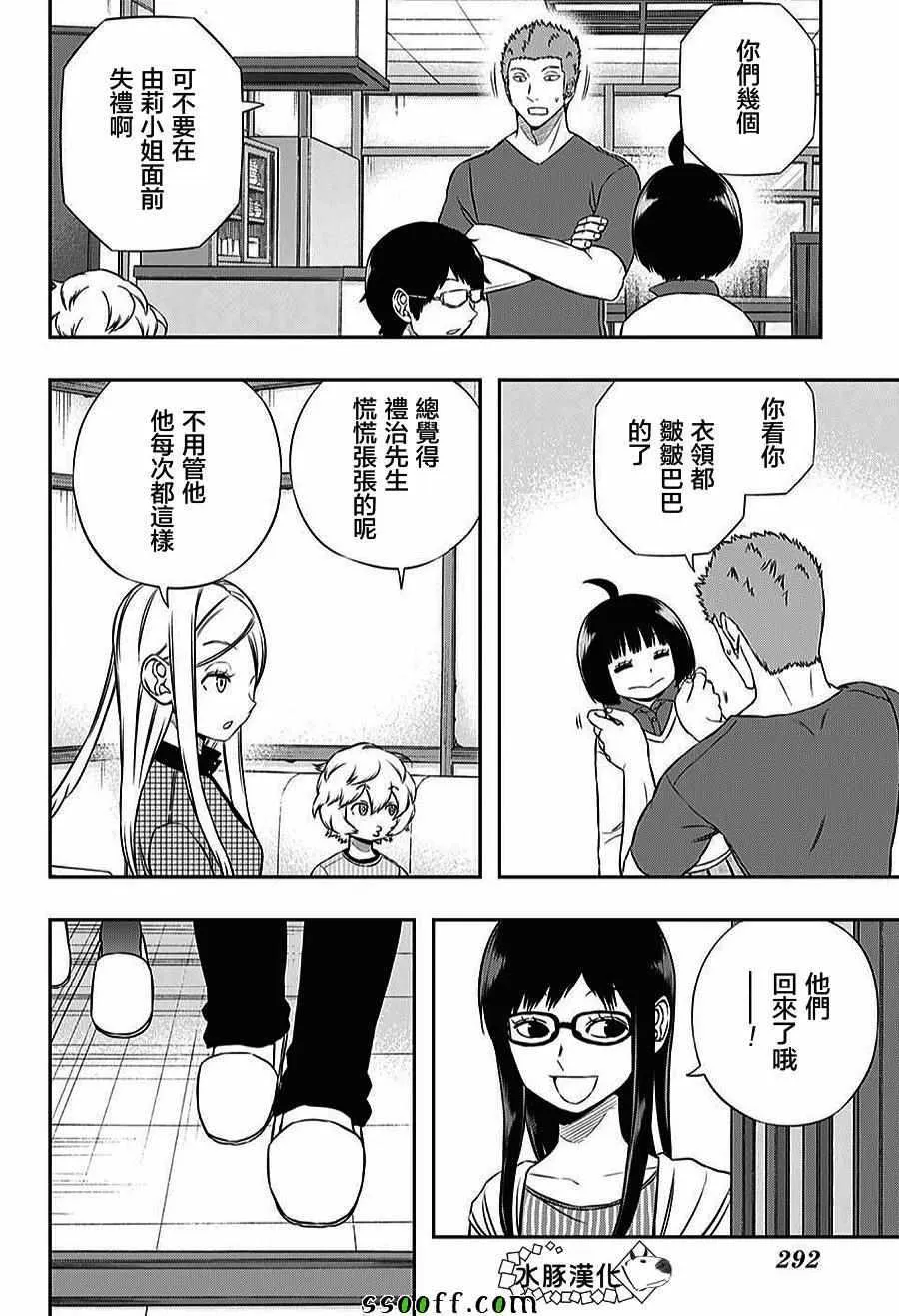 第161话 第2页