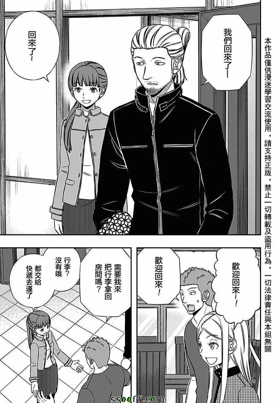 第161话 第3页