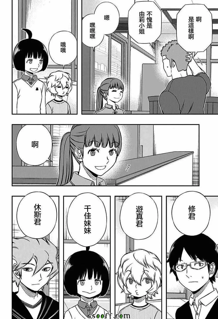 第161话 第4页