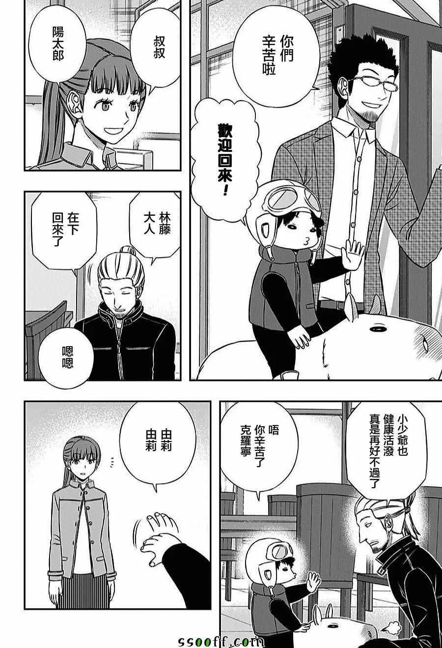 第161话 第6页