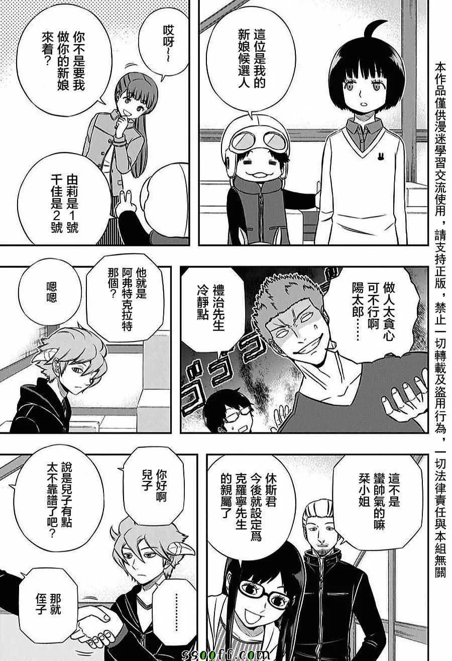 第161话 第7页
