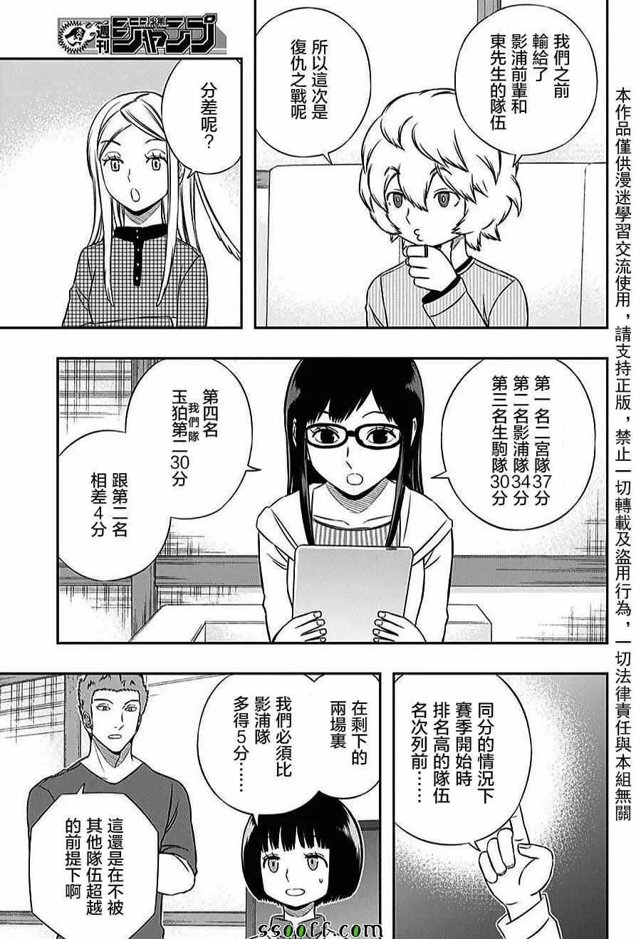 第161话 第9页