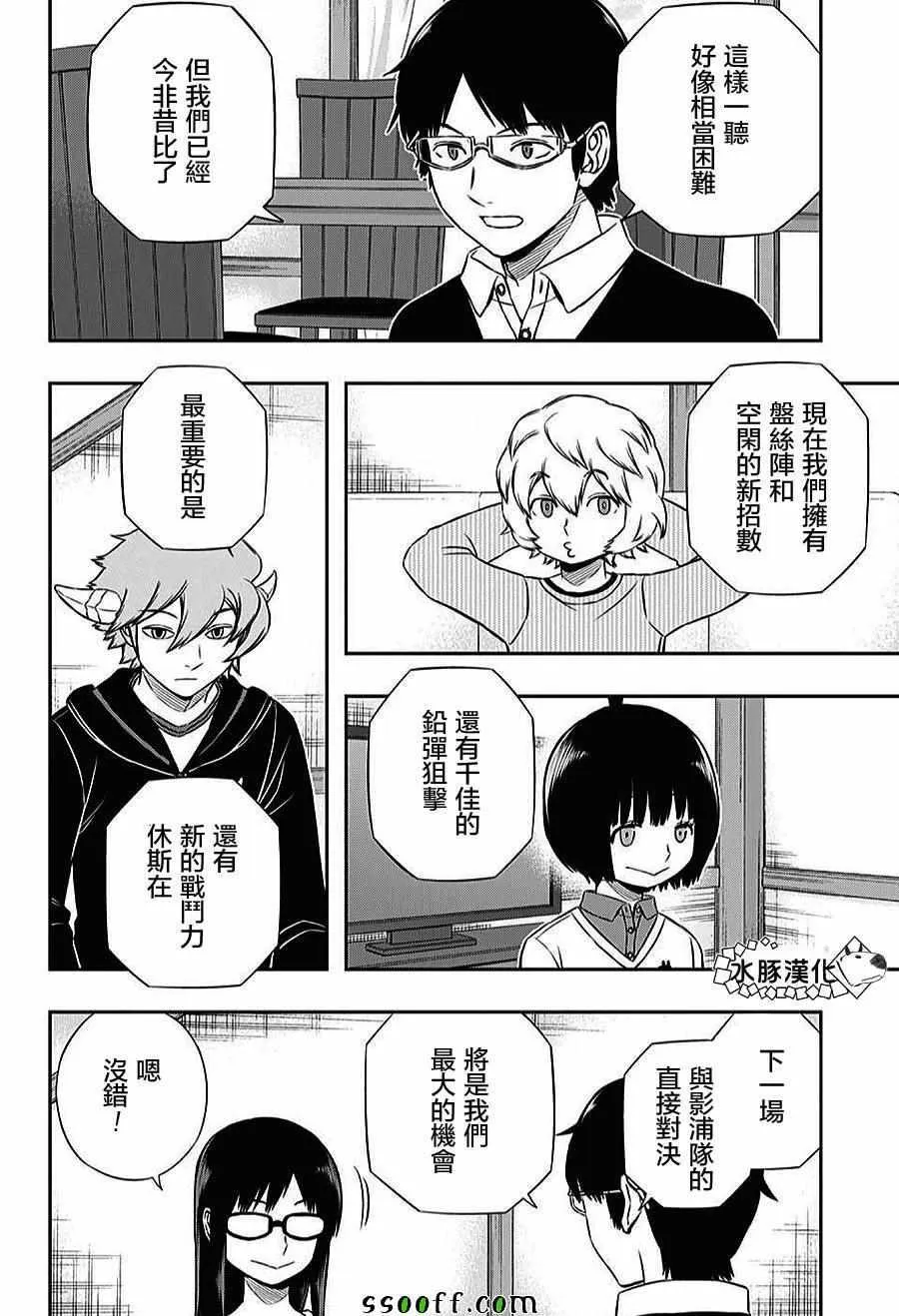 第161话 第10页