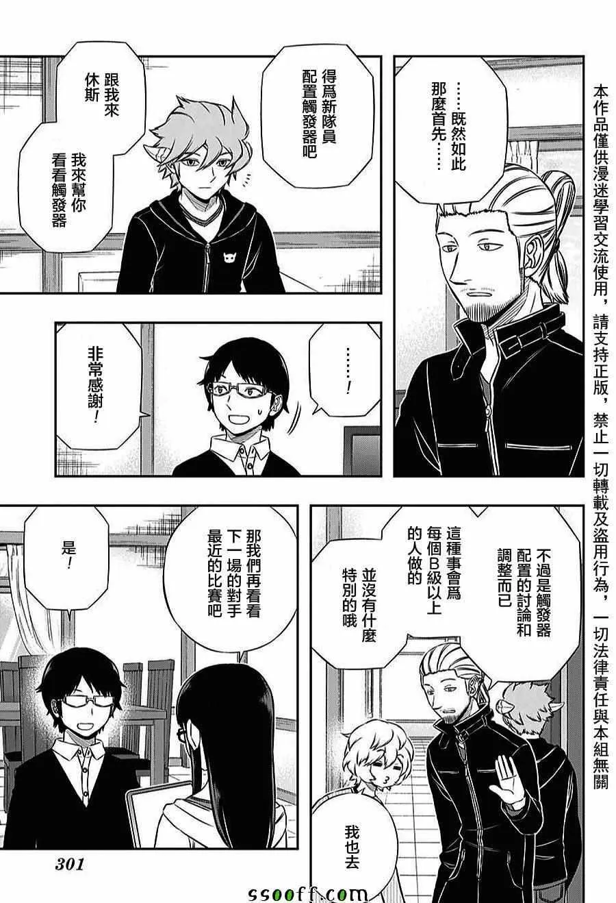 第161话 第11页