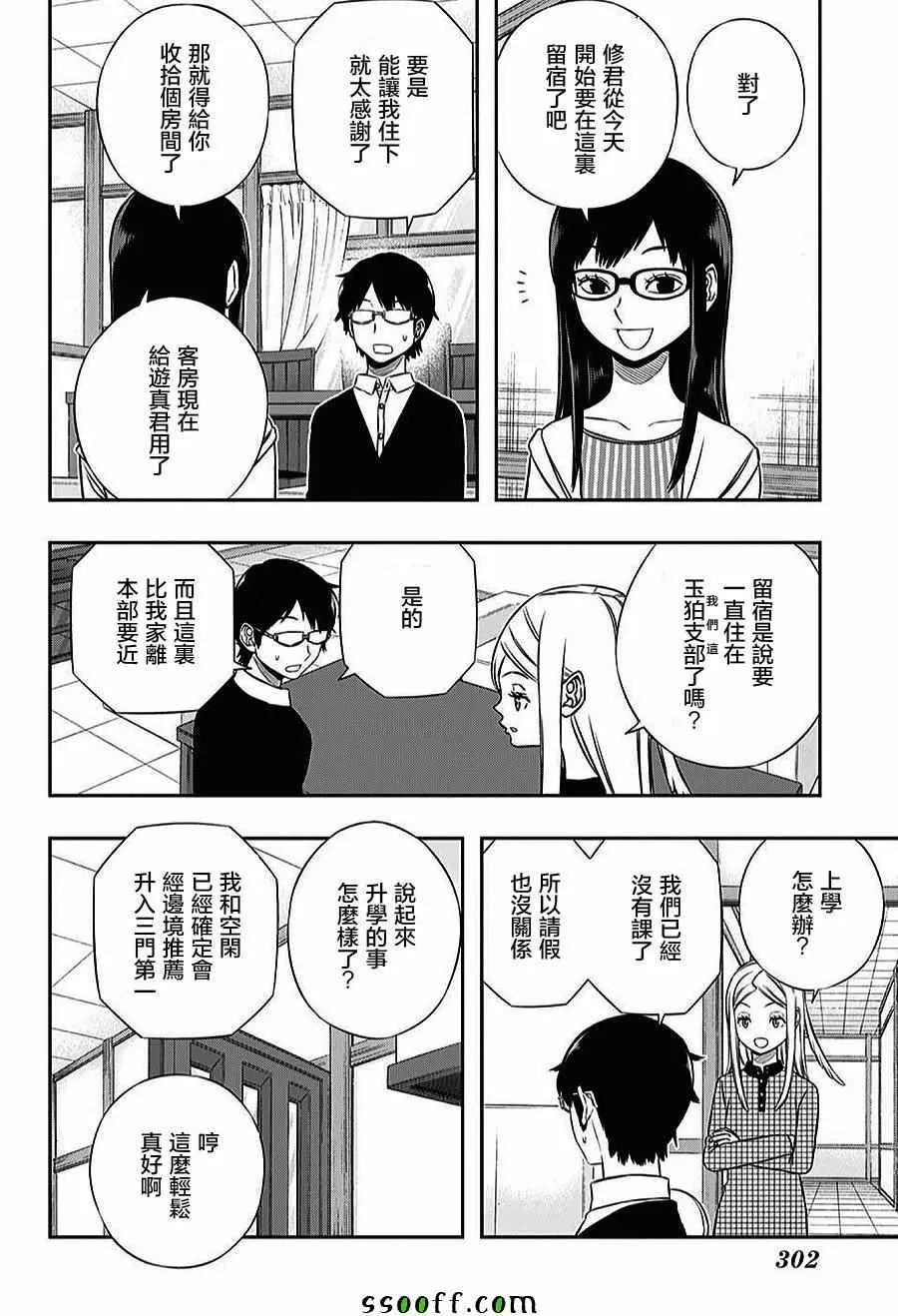 第161话 第12页