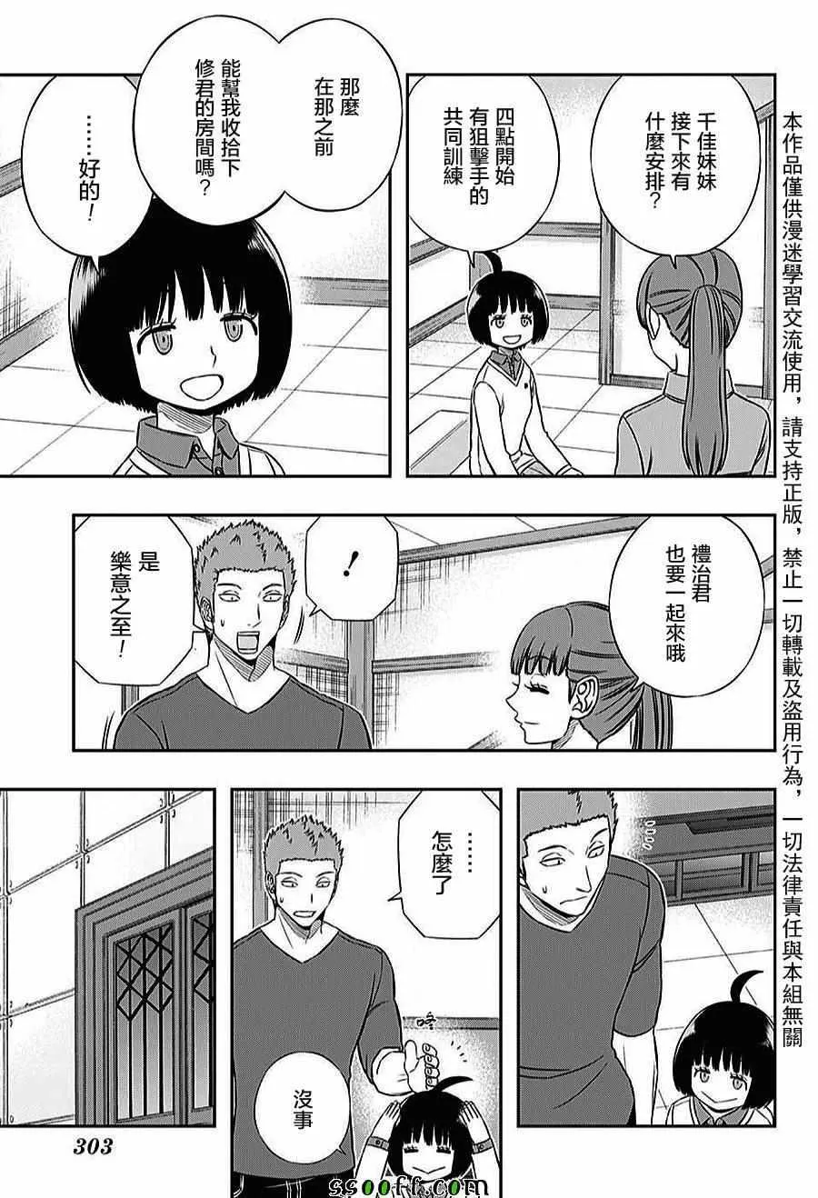 第161话 第13页