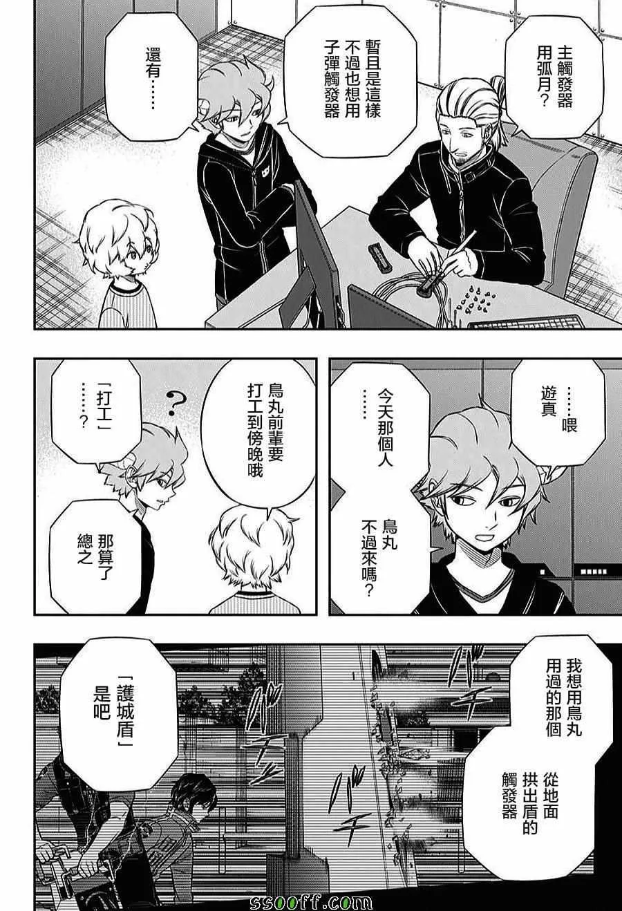 第161话 第14页