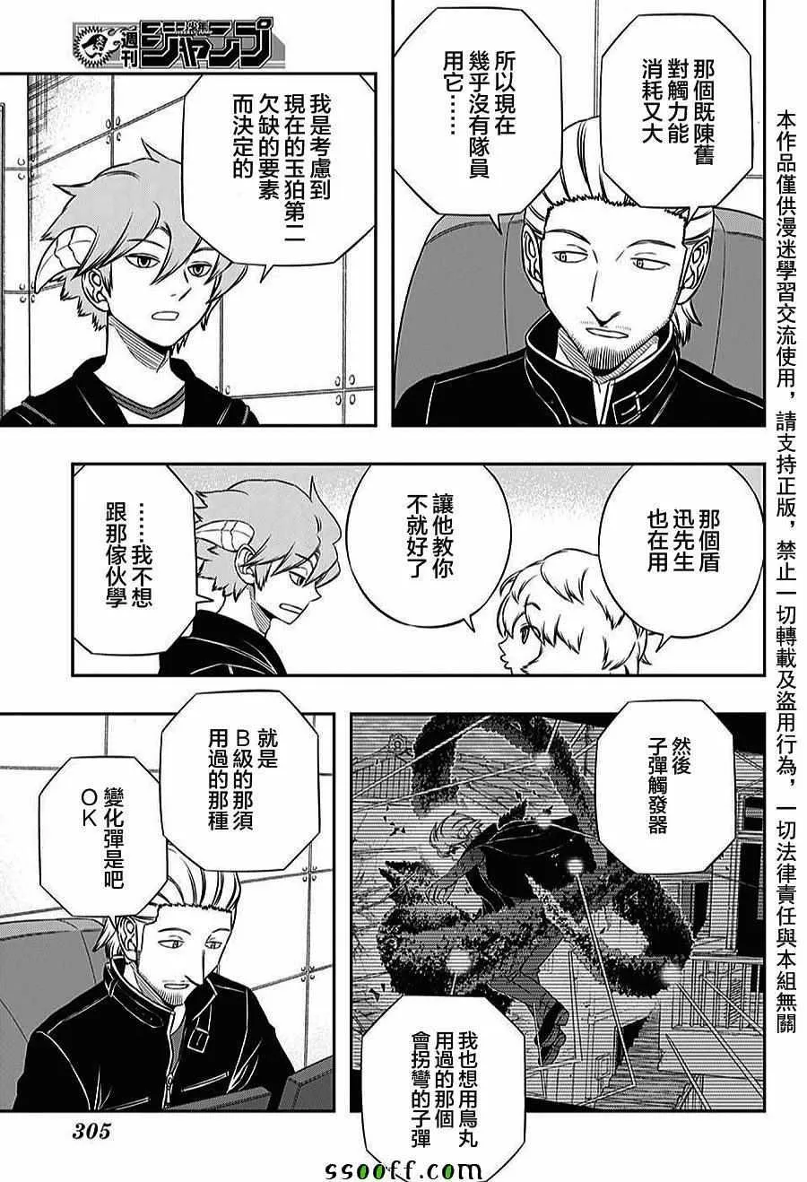 第161话 第15页